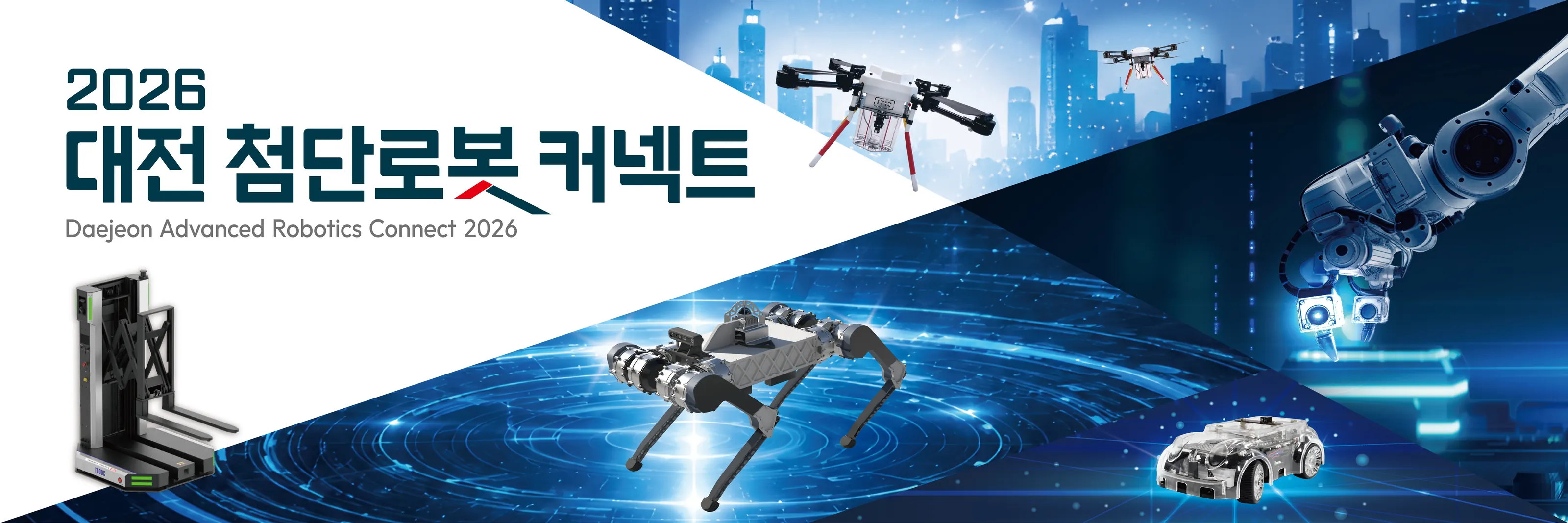 2026 대전 첨단로봇 커넥트 — Daejeon Advanced Robotics Connect 2026